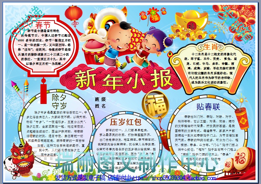 新年描边涂色手抄报空白模板春节黑白填色板报寒假画报剪贴报2184
