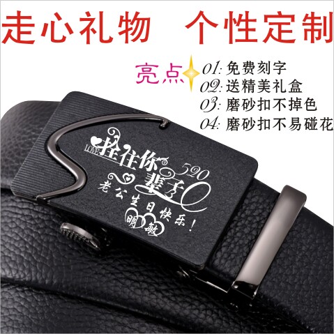 定制生日礼物纯皮腰带刻字男朋友老公爸爸情人腰带