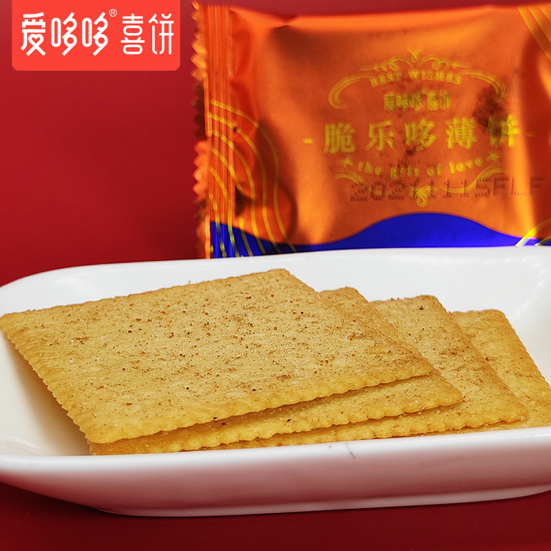 爱哆哆喜饼乐哆薄饼烧烤薄片饼干爱多多小包包装喜饼
