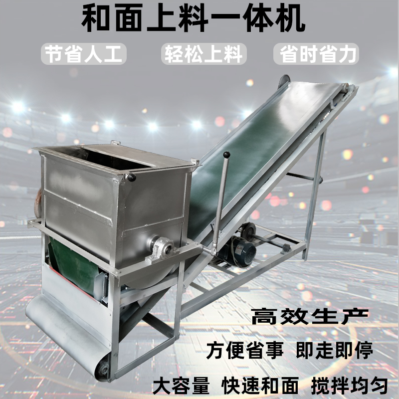 大型商用面上一体机大容量不锈钢和面机重庆面条搅拌