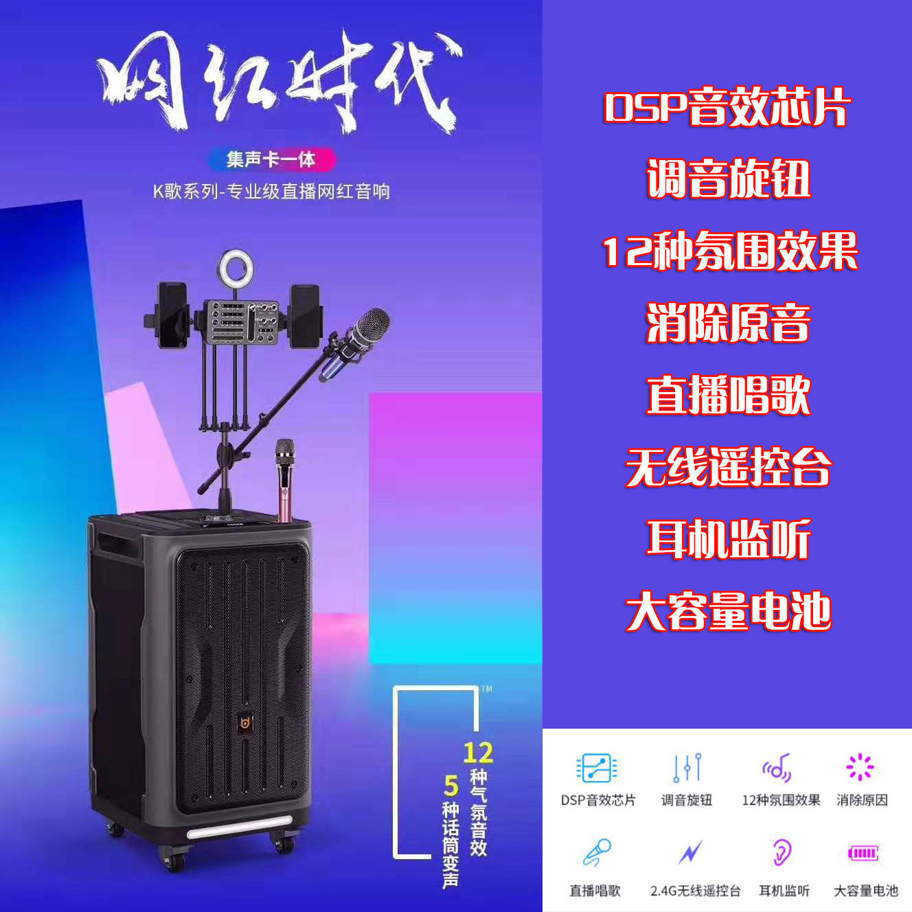 贝德bdh1288大网网红音响声卡一体机12寸快手抖音拉杆广场音箱