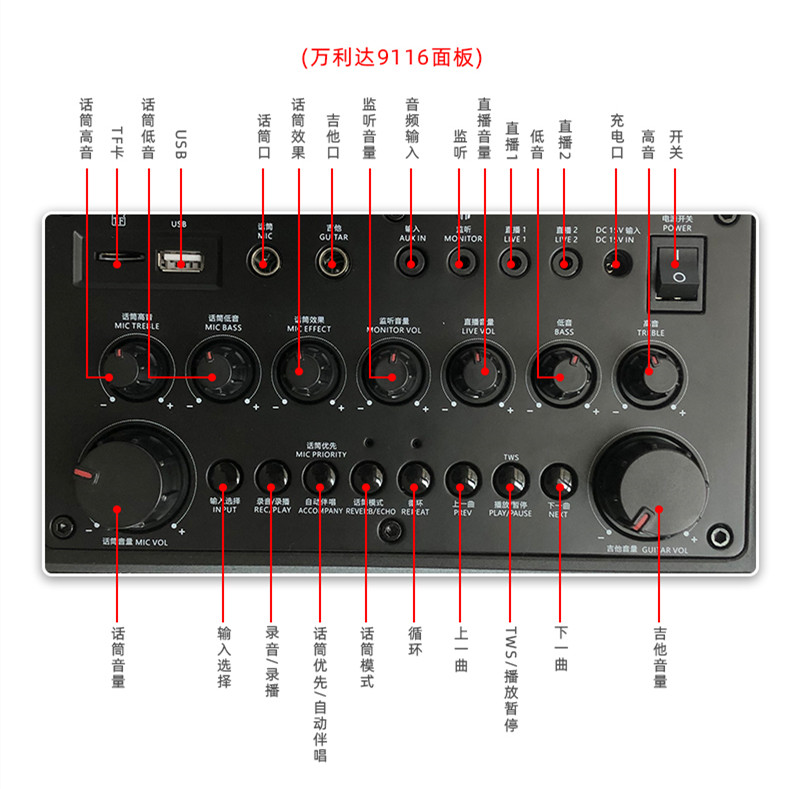 万利达y8新款声卡直播监听一体机9116便携式音响移动便携音箱