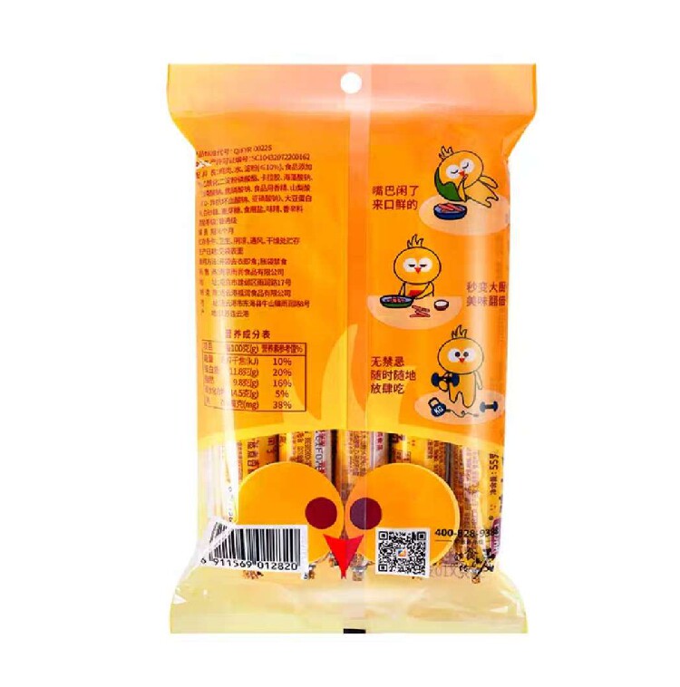 雨润鸡肉精制香肠550g休闲零食小吃泡面搭档猪肉类