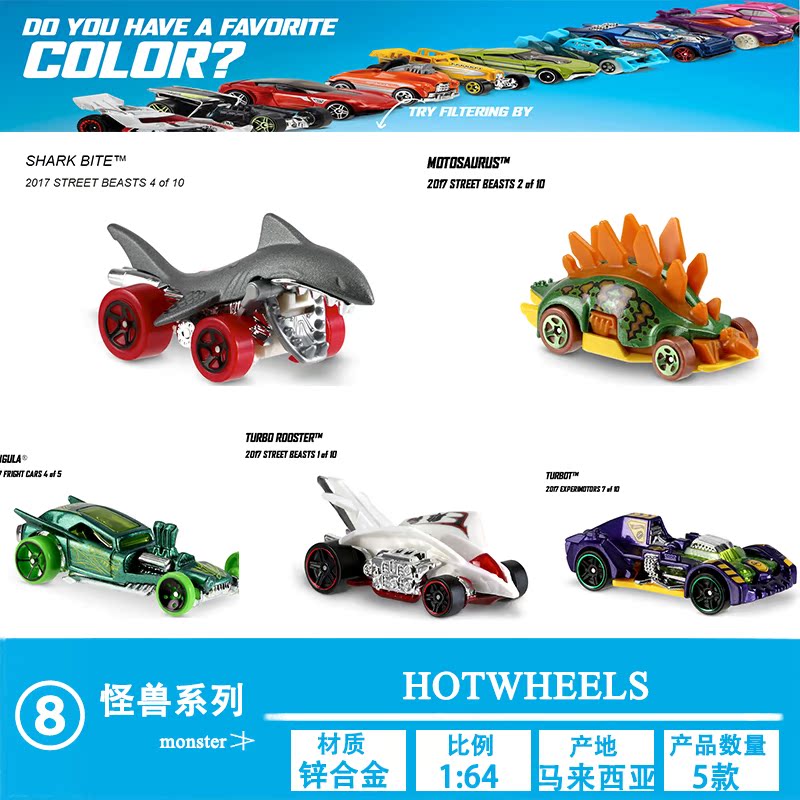 迷你小车 模型车 怪兽车 合金车模小跑车 hotwheels 美泰风火轮
