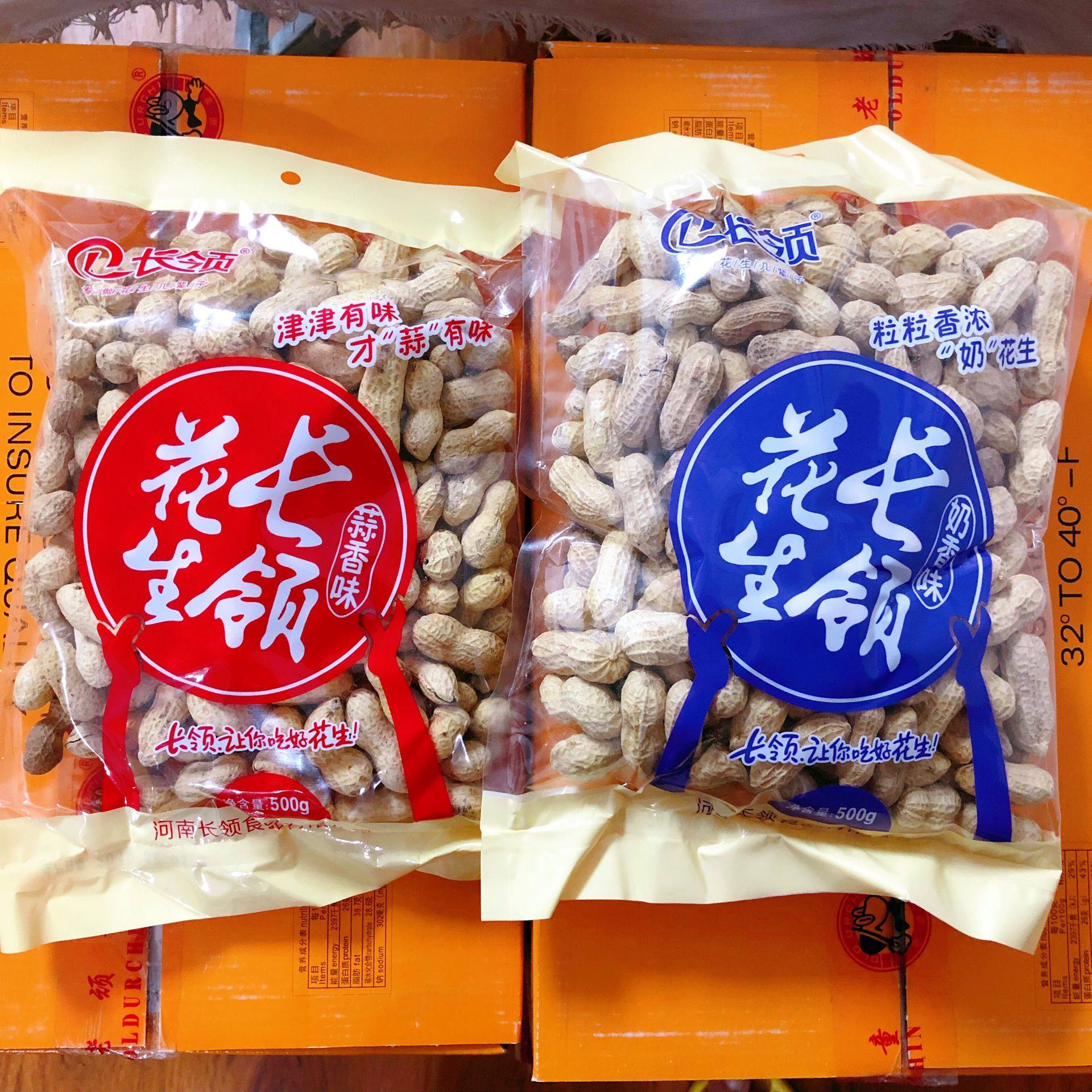 2020新货河南特产长领花生500g2500熟奶卤味咸干花生