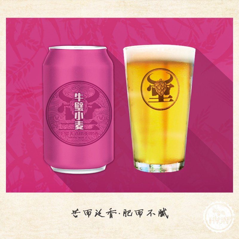原装小麦牛璧牛啤1个洪雨整箱24听啤酒