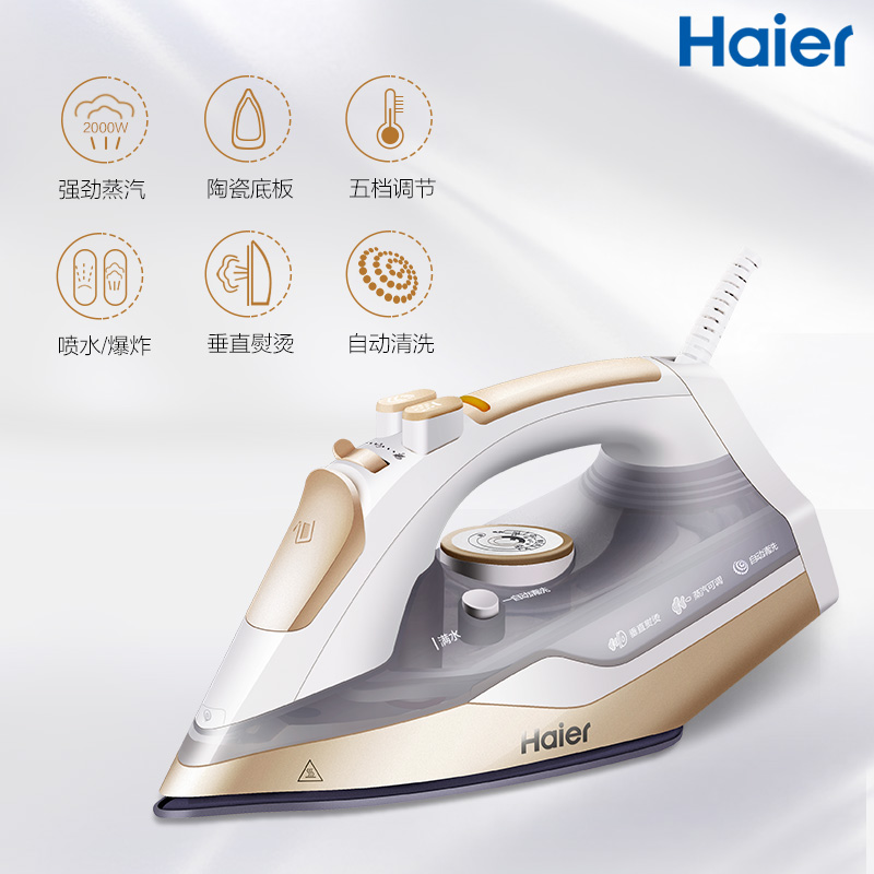迷你小型大功率蒸汽手持式熨烫机 t y2028g hy 海尔烫