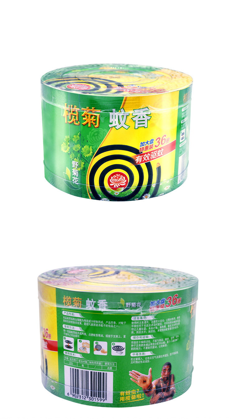蚊香榄菊带盖防火香送文香送清香驱蚊家用36圈盘香