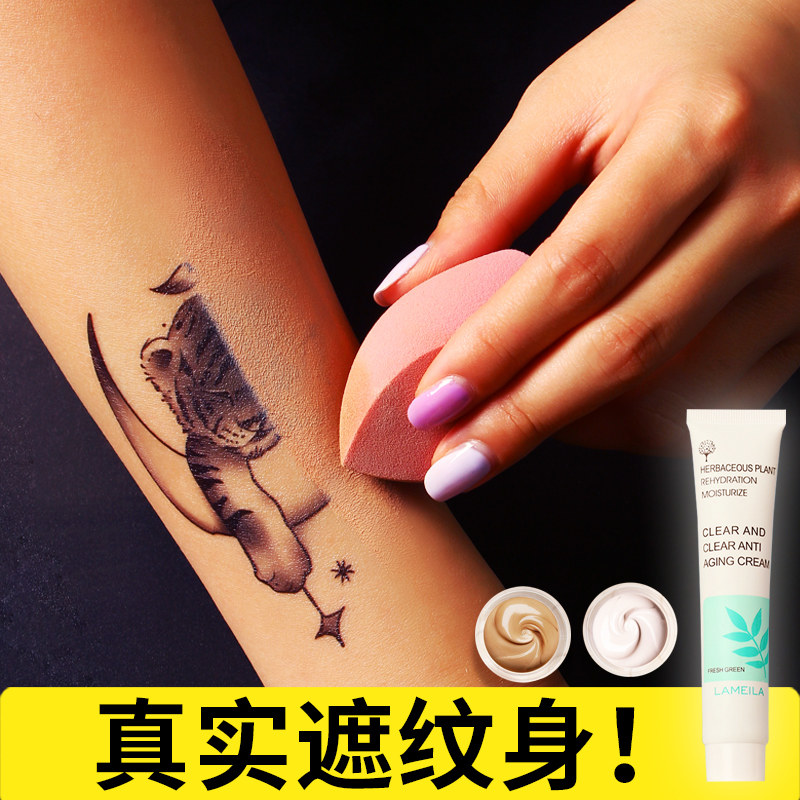 纹身假皮遮挡遮瑕真皮仿真肤色防水遮盖肉色遮瑕
