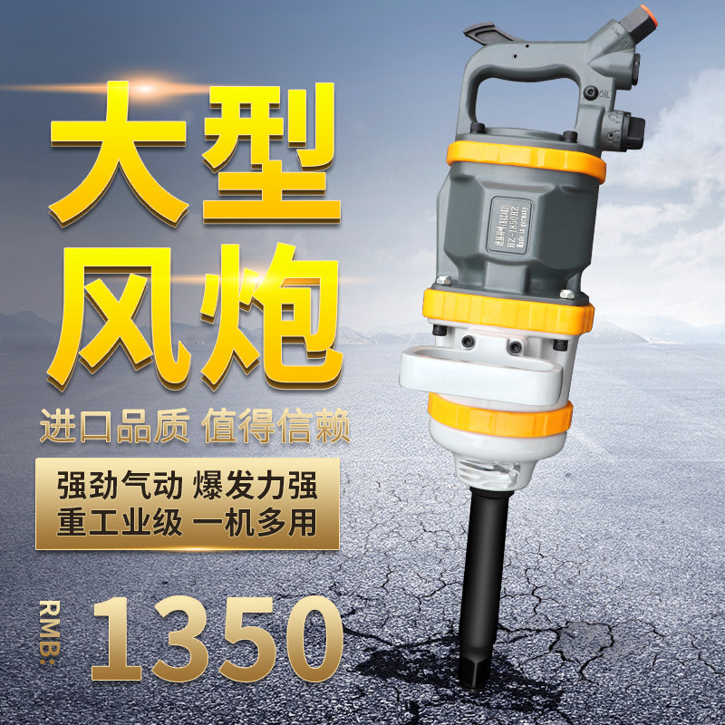 大风德国羽崎气动扳手扭力重型工业强力1寸气动扳手