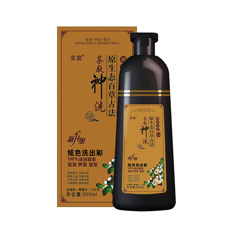 茶麸中华神洗一洗彩纯植物染发剂洗发水一洗黑不沾头皮自然正品