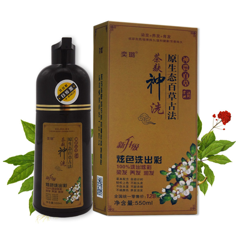 茶麸中华神洗一洗彩纯植物染发剂洗发水一洗黑不沾头皮自然正品