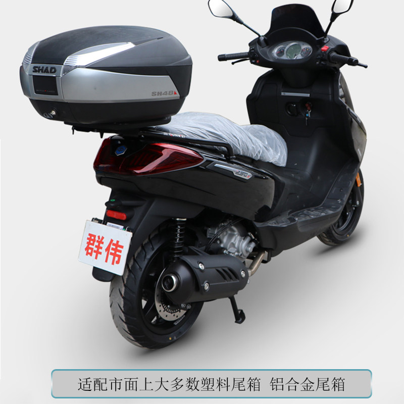 适用于宗申比亚乔x7尾箱架货架250t改装尾箱支架摩托车尾翼