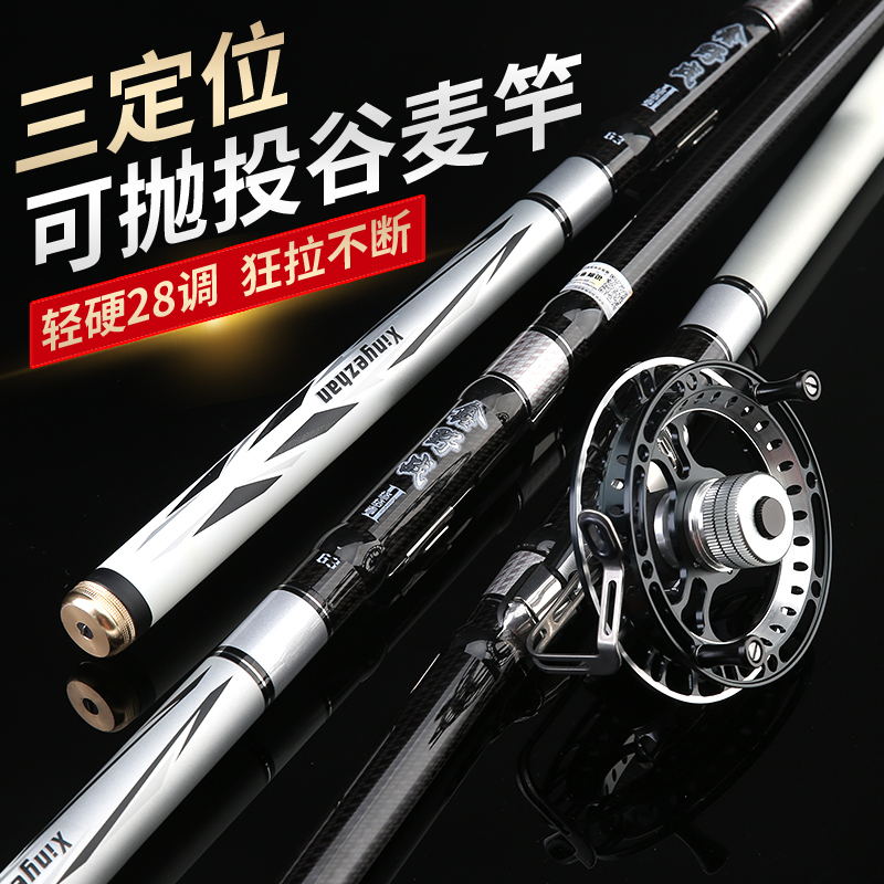 正品三定位前打竿谷麦钓鱼竿手竿车盘竿28调超轻超硬不剪线前打杆
