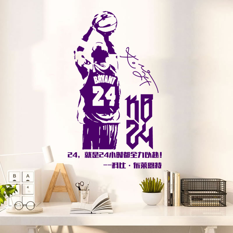 科比投篮背影贴画nba球星海报贴纸学校教室墙贴