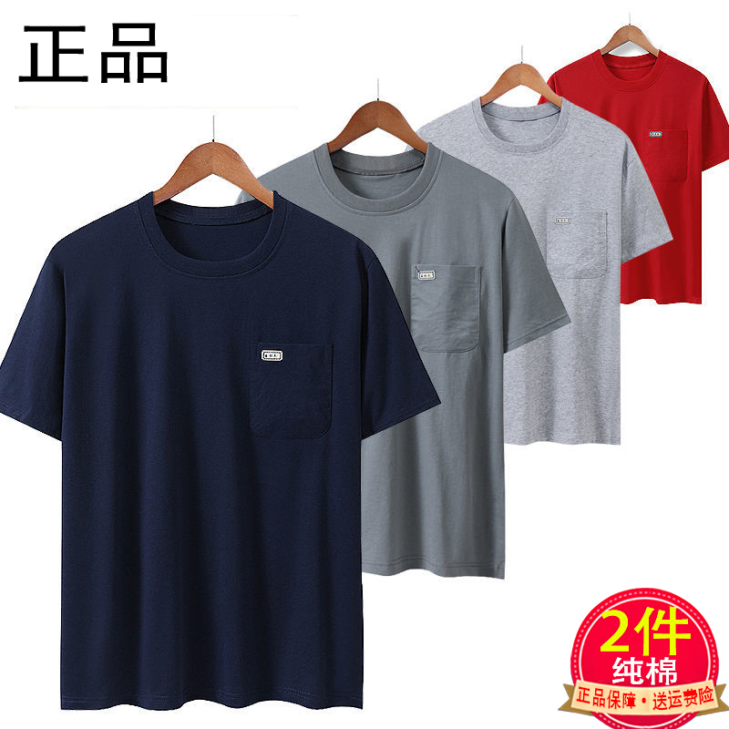 中年男士t恤短袖爸爸夏装纯棉圆领汗衫爷爷半袖中老年全棉老头衫