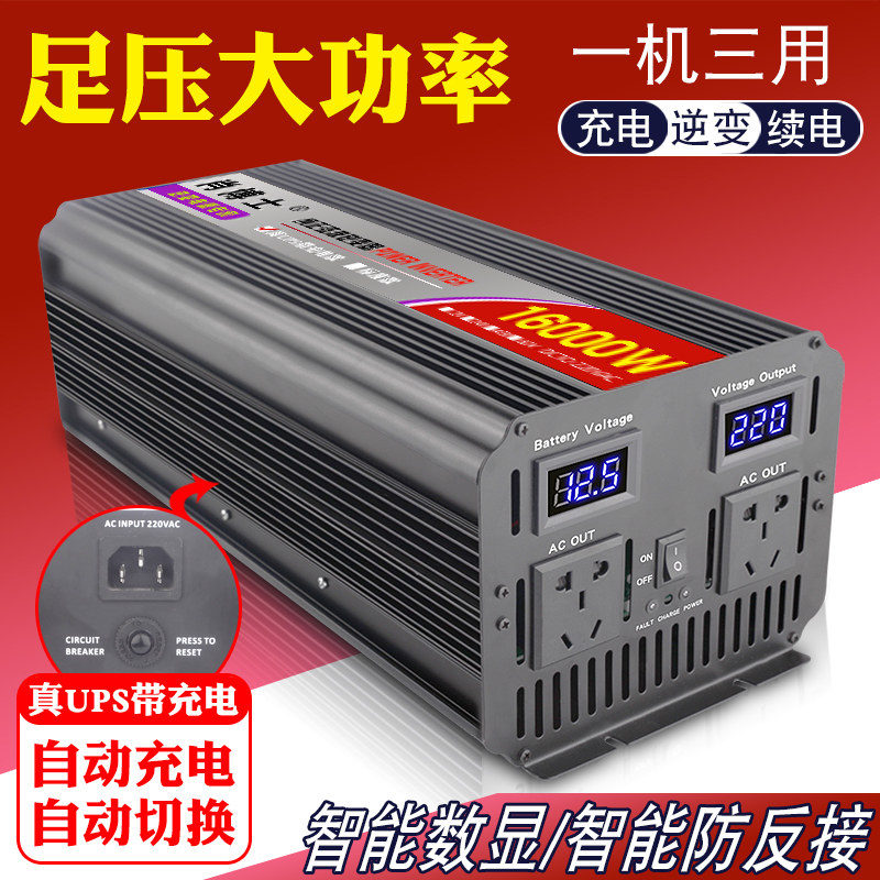 数显肖博士纯正正弦波逆变器ups充电双数1200w16000w逆变器