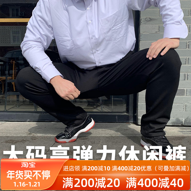 加肥加大码西裤男胖人商务休闲春季长裤男士宽松弹力直筒黑色裤子