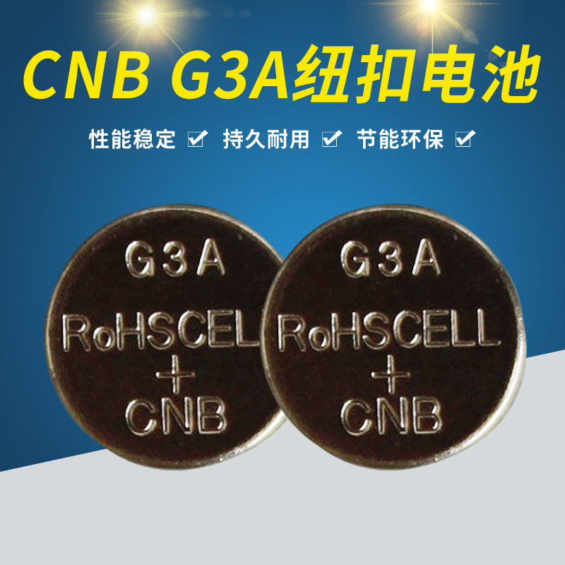 cnbg3al736flr41纽扣电池游标卡尺手表1.5v温度计纽扣电池