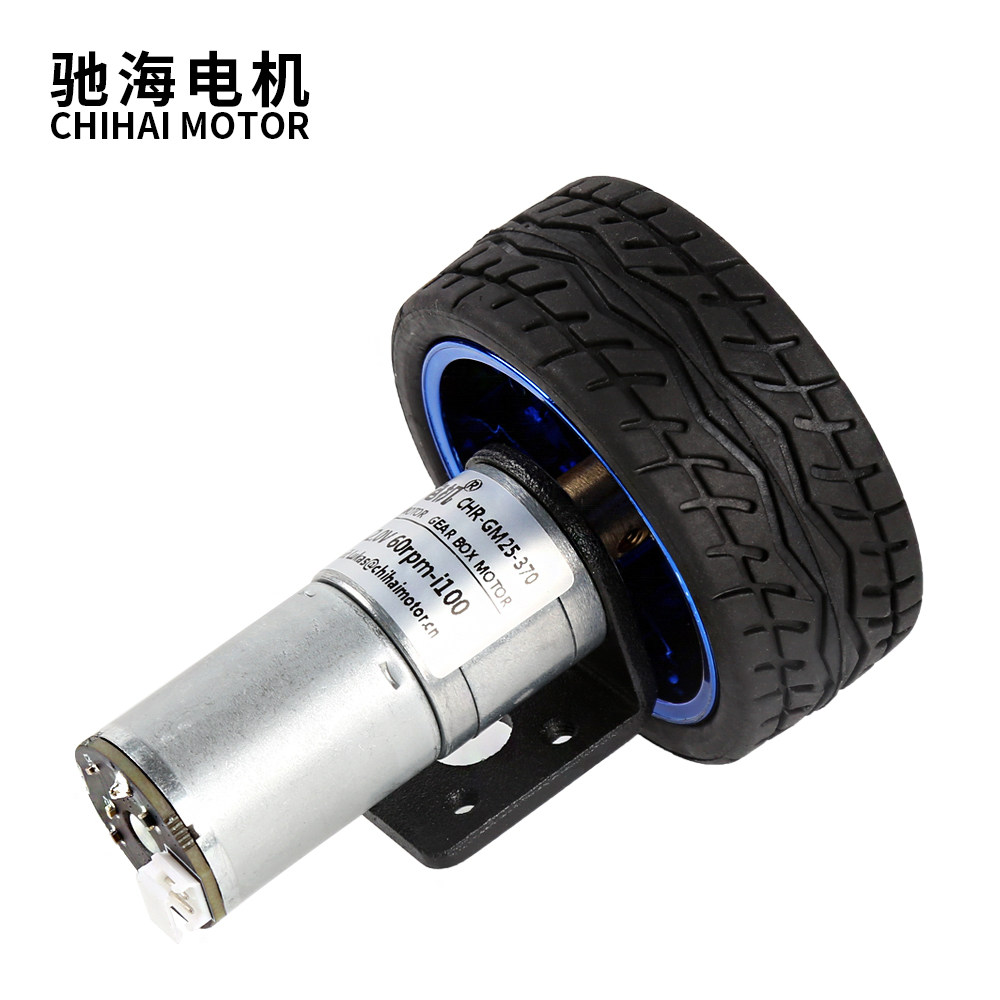 驰海直销智能小车套装减速电机25mm变速马达电机