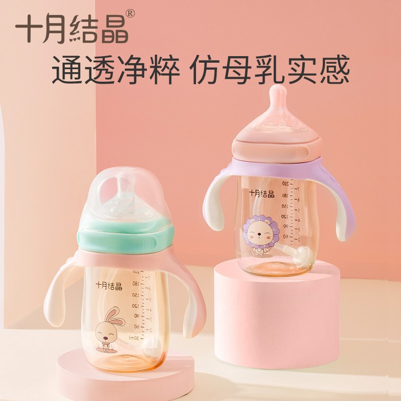 十月结晶婴儿奶瓶水杯防胀气母乳宽口径硅胶乳头旋盖防摔宝宝杯子