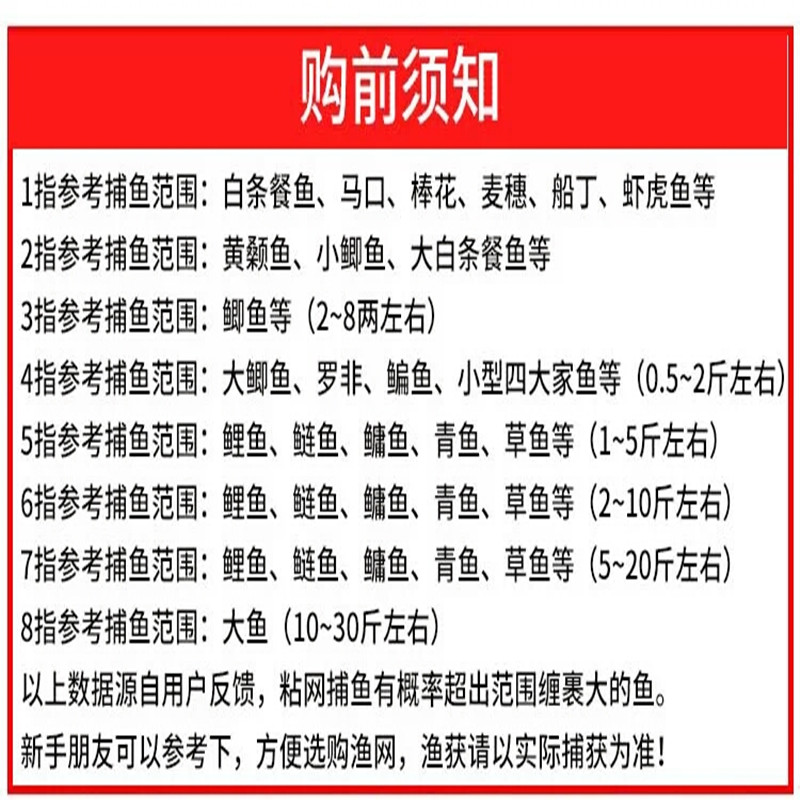 粘网丝网粘网渔网3米4米5米高加粗三层粘渔网鱼网100米长捕鱼渔具