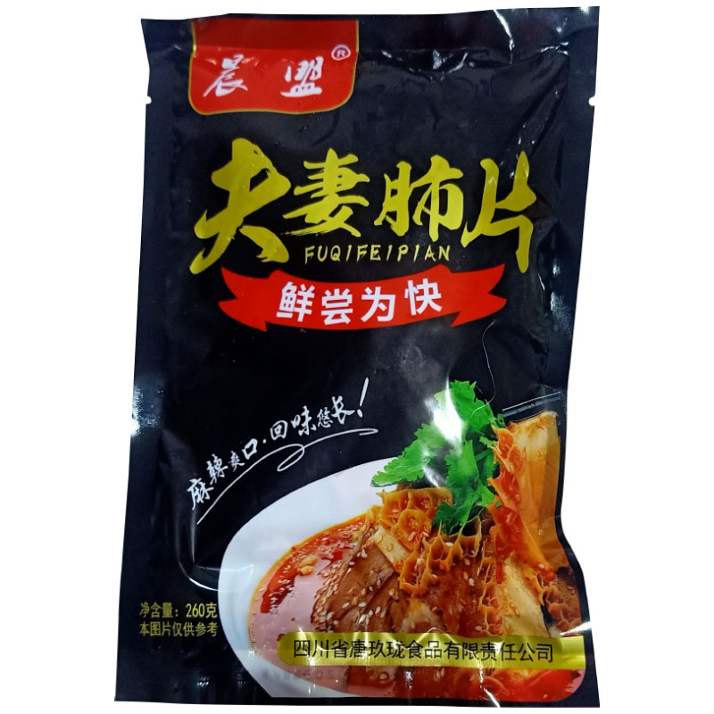 夫妻肺片即食四川特产夜宵零食辣味麻辣小吃凉菜
