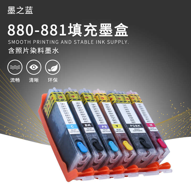 适用佳能ts83808280ts958091806180tr8580打印机填充墨盒