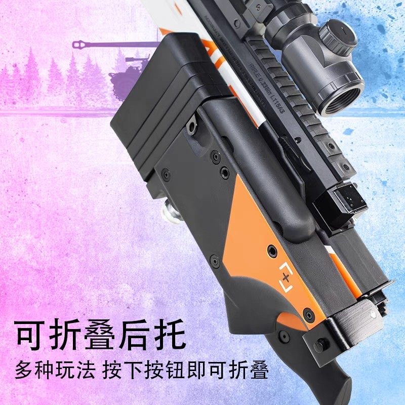 捷鹰awm软弹金属爆改尼龙抛壳男孩成人大号水弹玩具