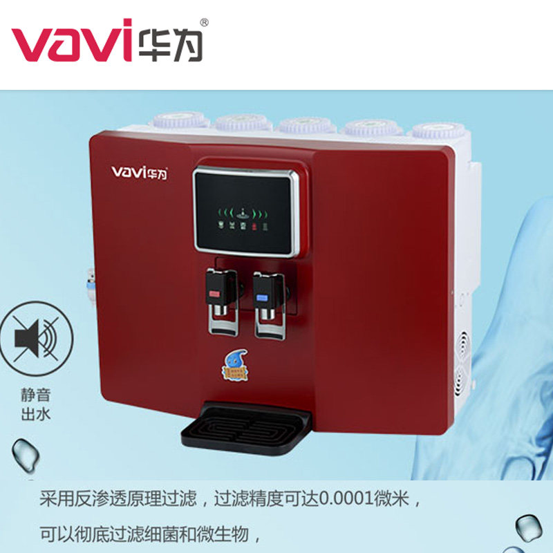 vavi华为净水器滤芯ro反渗透家用五级过滤器纯净净水