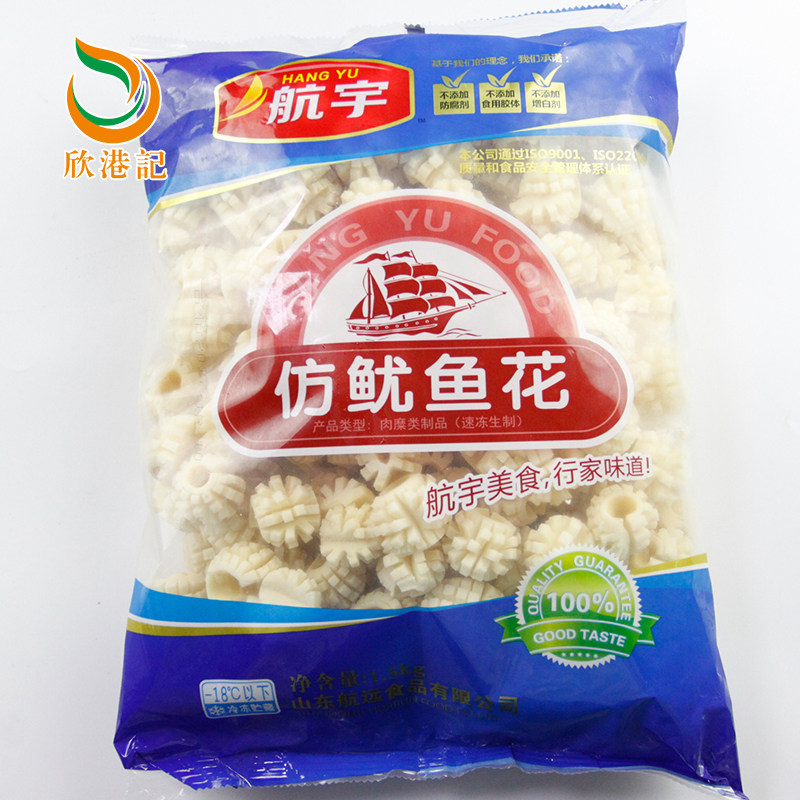 航宇仿鱿鱼花关东煮麻辣烫食材火锅丸子3斤便利店小吃店特惠促销