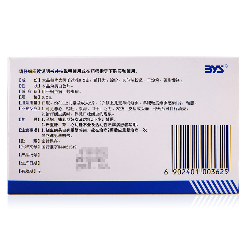 5%高效氯氰菊酯农药高效氯氢菊脂蔬菜菜青虫植物通用杀虫剂万灵 阿苯