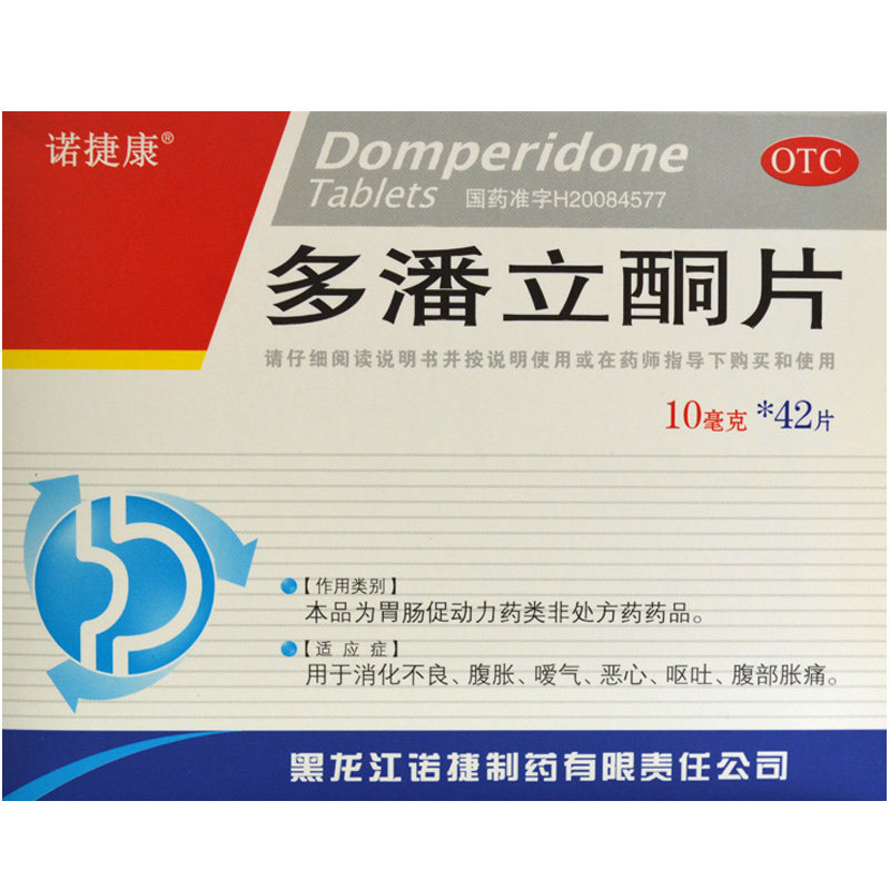消化诺捷康多潘立酮10mg42片不良胃胀反酸烧心肠胃用药