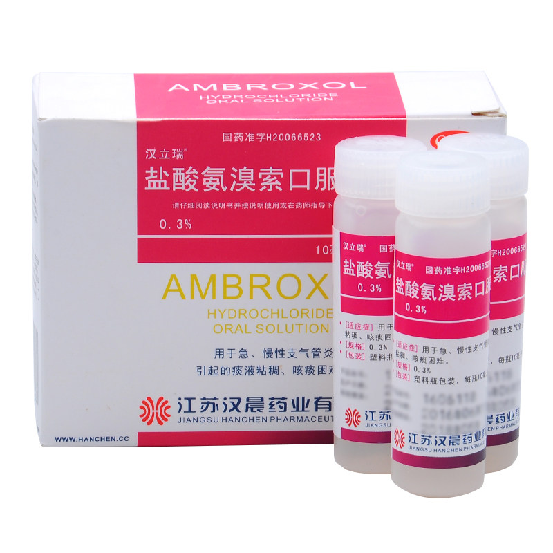 汉立瑞 盐酸氨溴索口服溶液 10ml*10瓶急慢性支气管炎咳痰镇咳