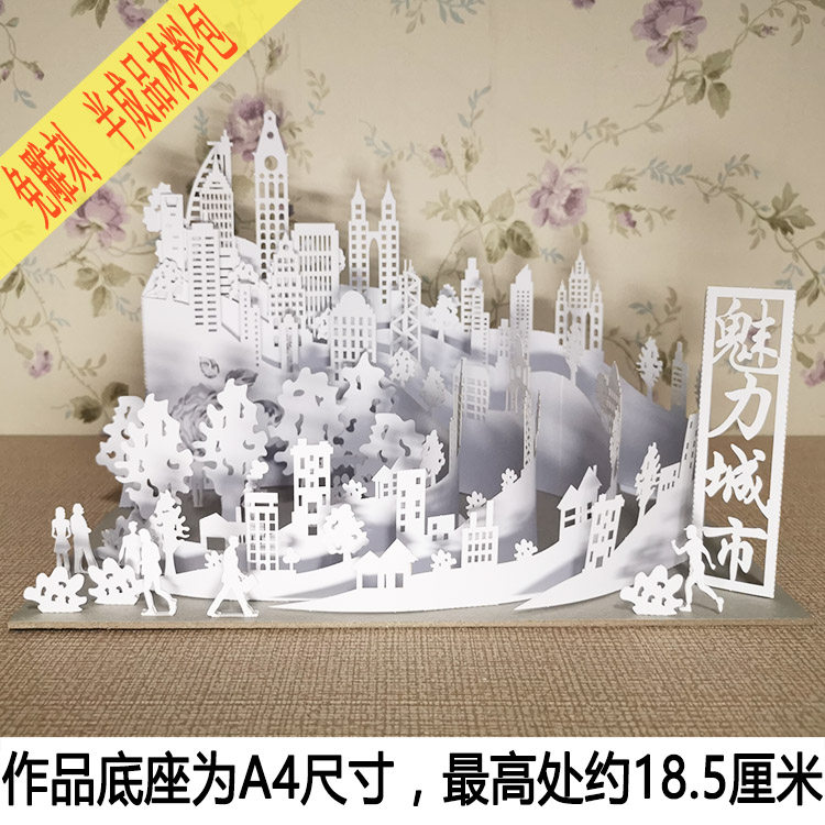 3d立体手工儿童爱国纸艺模型城市中国剪纸其他类型纸模