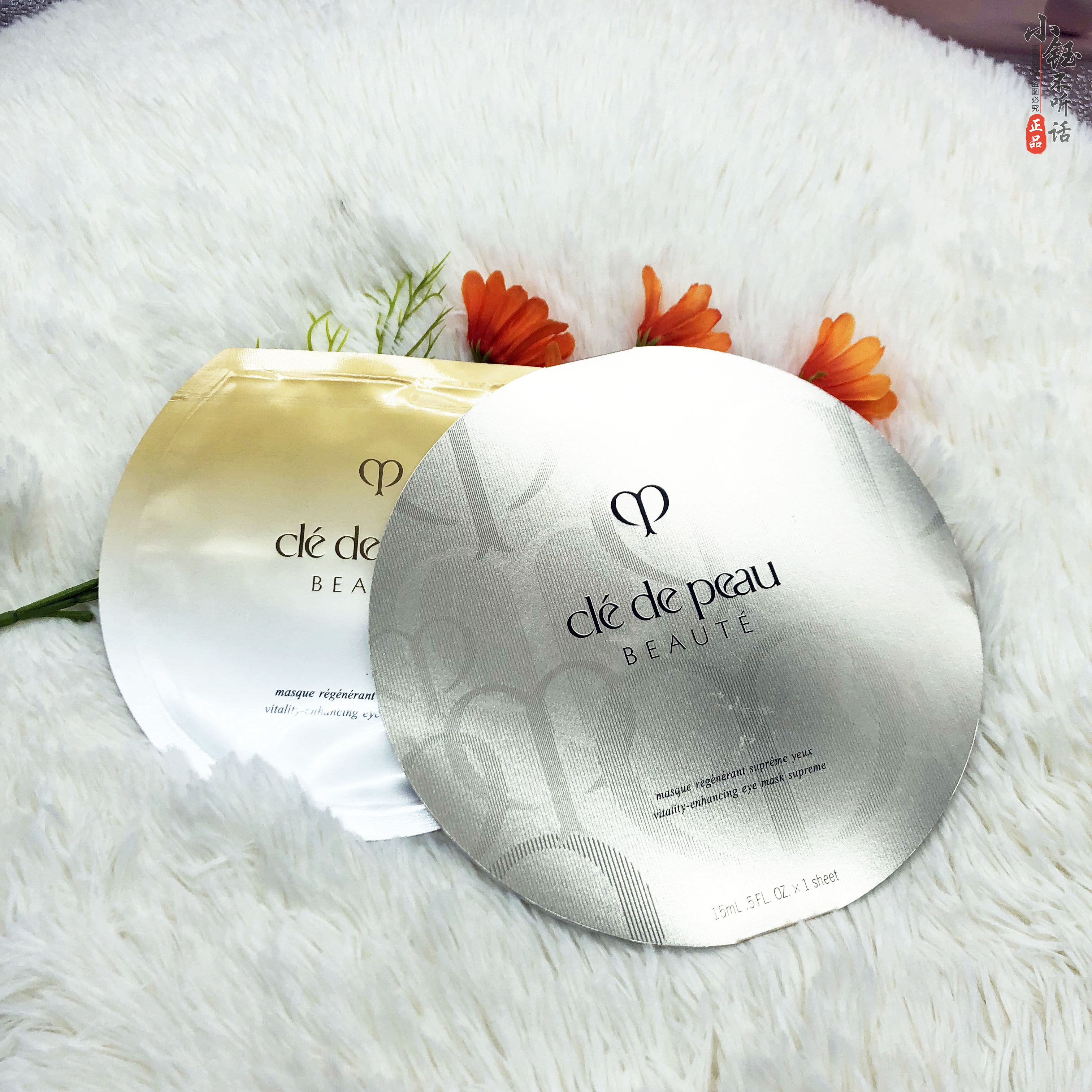 国内cpb肌肤之钥抚纹抗皱精华4d眼膜15ml中小眼膜