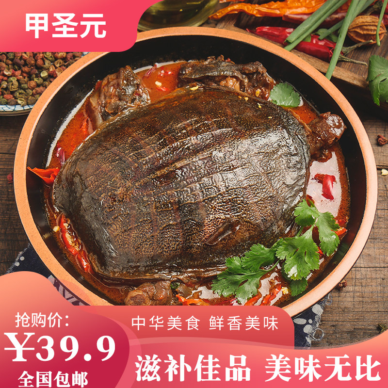 鱼肉甲鱼速食熟食王八老鳖肉水卤味下酒酒菜甲鱼