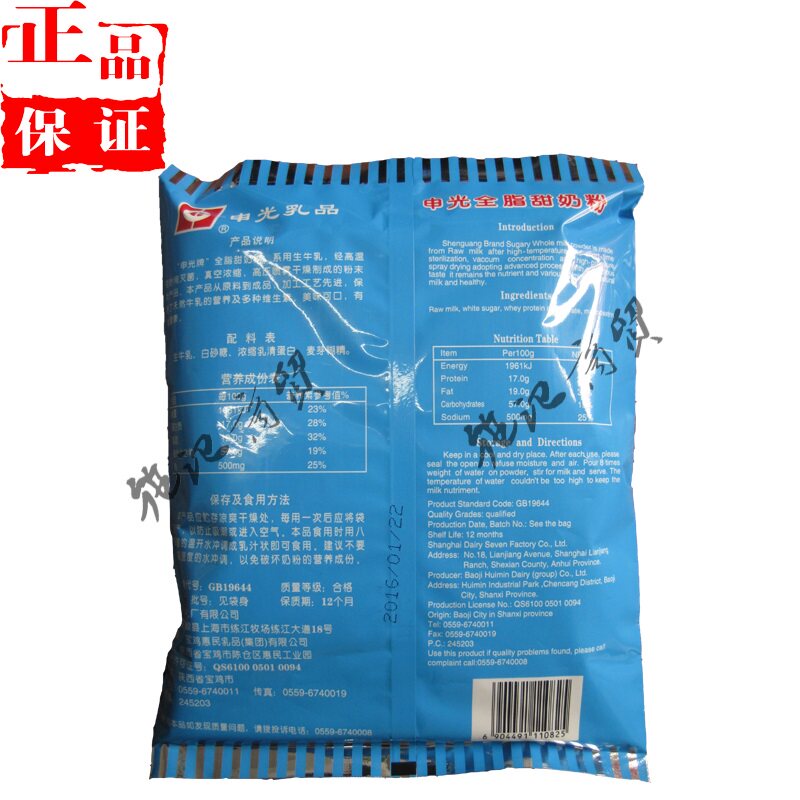 申光甜奶粉质量好价格低新日期小时候的回忆满4袋送1袋麦片 包邮