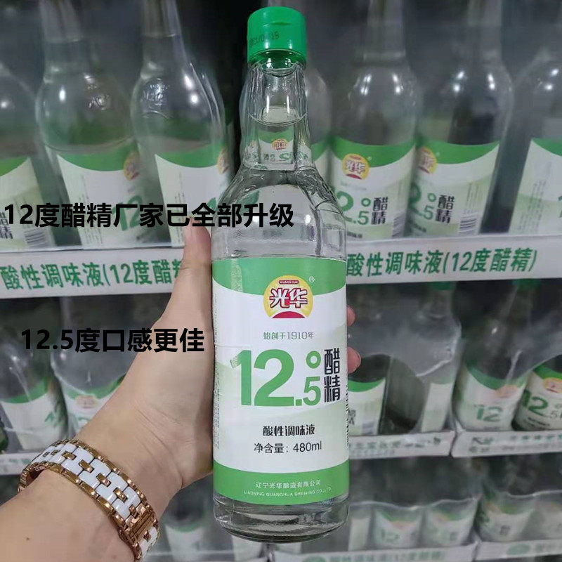 光华丹东特产12度醋精酿造食用白醋饺子凉拌醋
