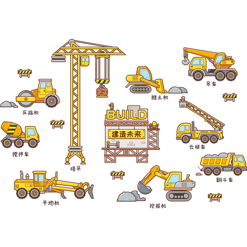 小工程车卡通贴纸儿童房布置墙贴幼儿园墙壁装饰墙纸宝宝识物贴画