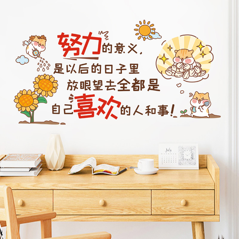 卡通励志墙贴卧室班级课室布置小学生初高中初三墙贴