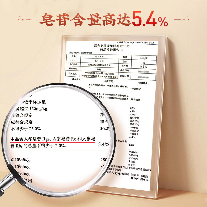 效期23年11月雷允西洋参150g泡水花旗正品官方旗舰店西洋参及其制品