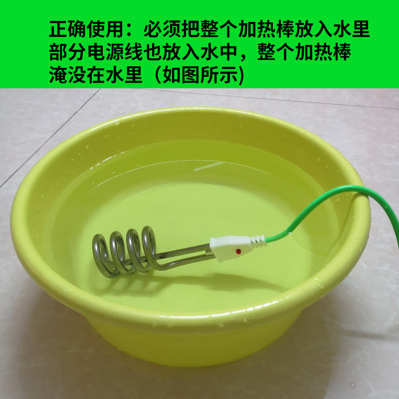 烧水热得得快棒桶电热宿舍洗澡大功率加热自动电热管
