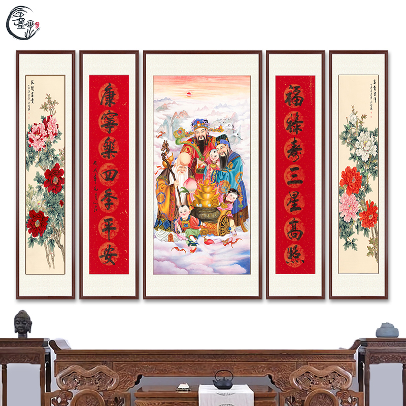 福禄寿五联中堂三星高照挂画寿星农村堂屋大堂镇国画国画