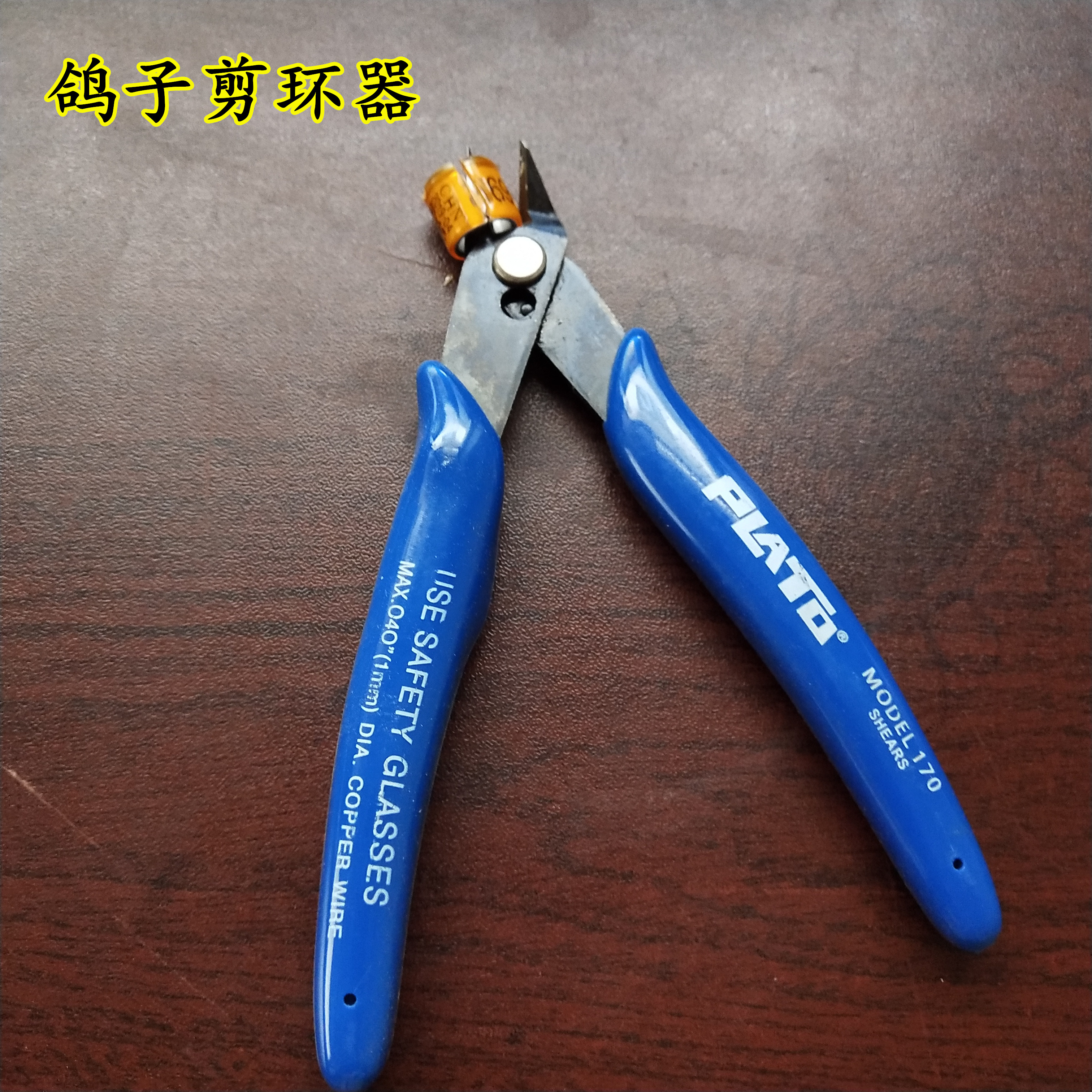 用品鸽子信鸽鸽具用具套环剪环赛鸽戴环器其他