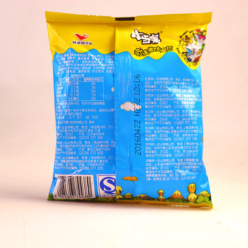 统一小当家干脆面整箱48袋多味速食即食点心方便面儿童怀旧捏碎面