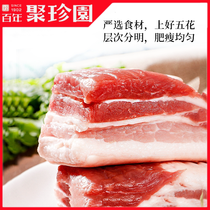 湖北荆州特产聚珍园百年老字号手工盒装千张扣肉猪肉类