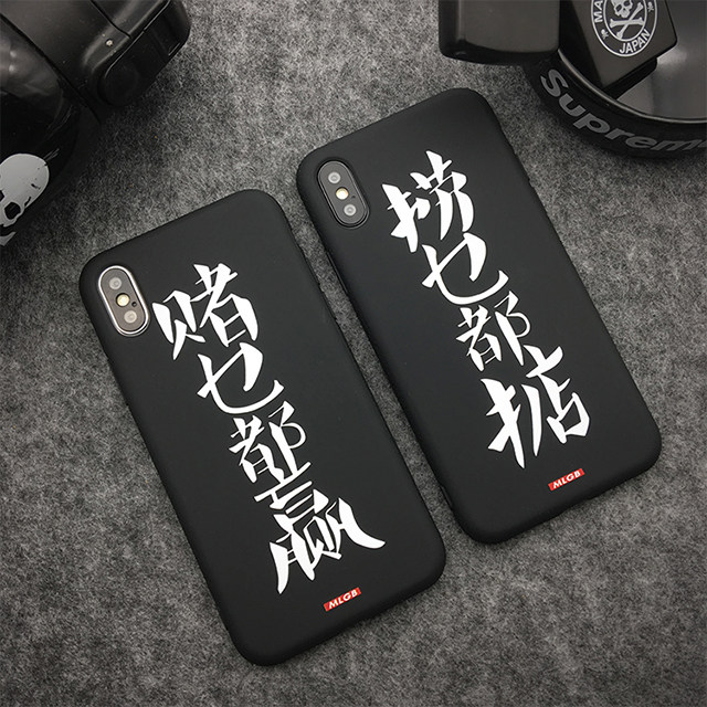 适用于苹果粤语文化iphone7plus捞乜12手机壳xsmax硅胶手机保护套
