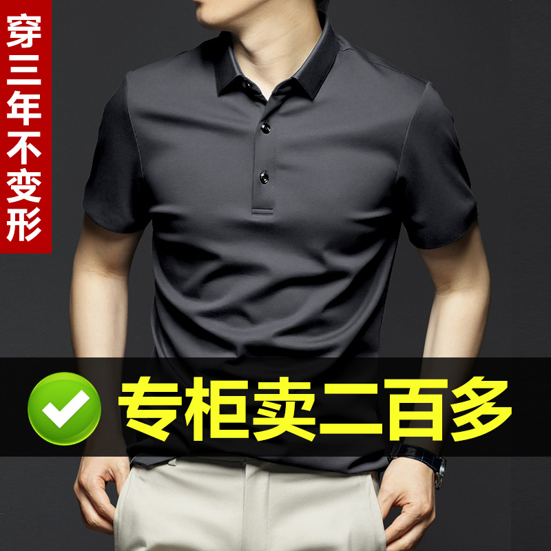 莫代尔冰丝polo衫男短袖2022新款夏装翻领T恤商务春装上衣打底衫