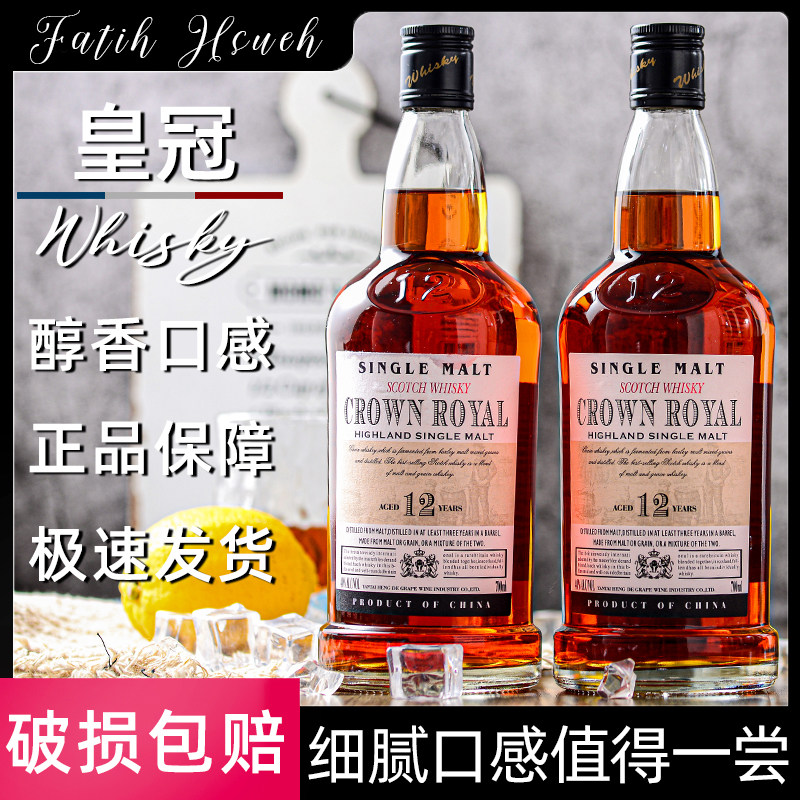 新品洋酒皇冠威士忌whiskey40烈酒可乐鸡尾酒700ml酒吧威士忌